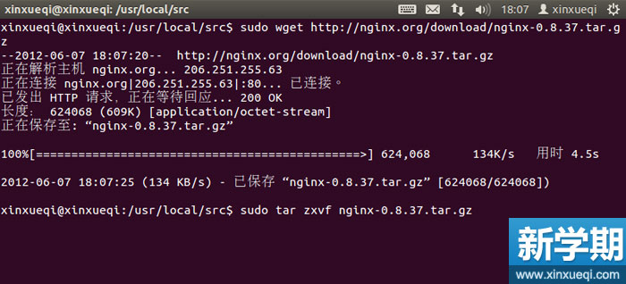Ubuntu 搭建LNMP环境图文教程 安装Nginx服务器