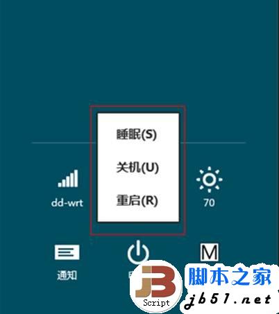 Windows 8 中显示出消失的休眠选项的方法(图文教程)