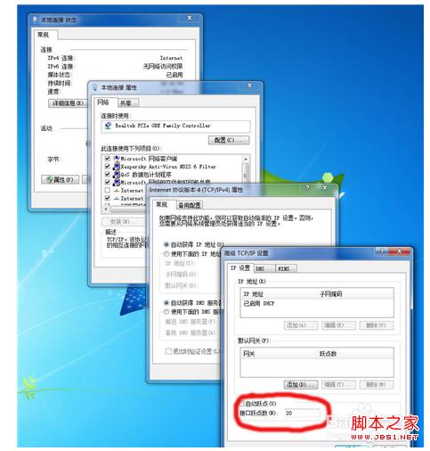 windows7系统双网卡同时上网实现宽带叠加