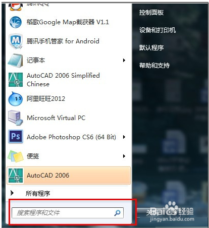 玩转windows7系统之通过搜索功能快速搜索出想要的程序、文件或程序