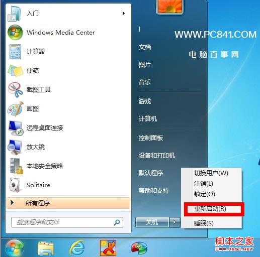 Win7任务栏缩略图不见了具体找回方法图解