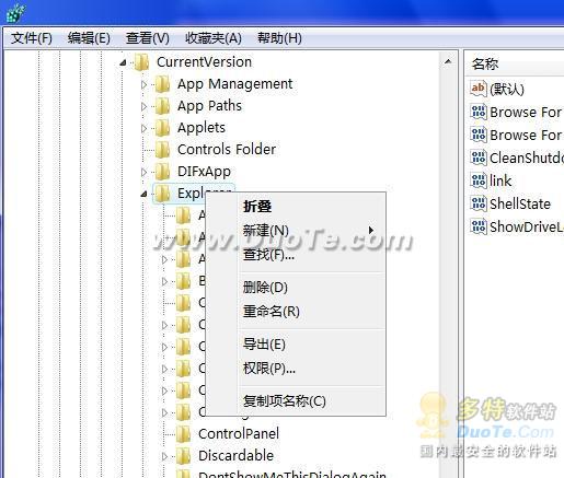 Win7的任务栏预览窗口太小了通过调整注册表让其更清晰