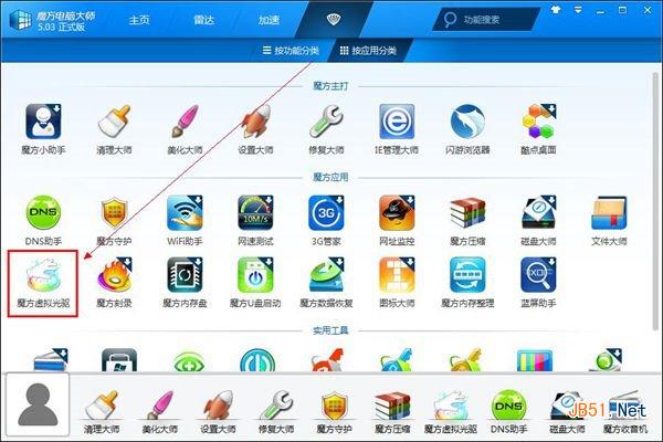 用虚拟光驱装WIn7/Win8.1双系统 魔方虚拟光驱如何用？