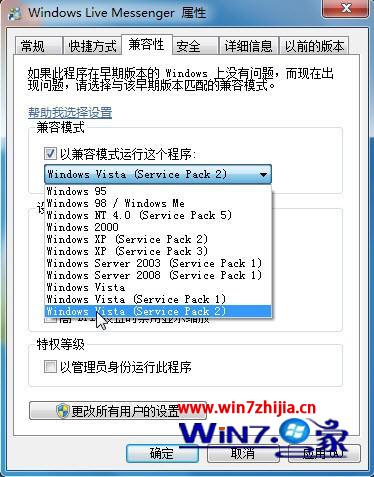 安装win7系统后原版会在系统托盘显示的msn图标不见了