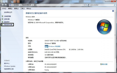 多种方法解决win7使用过程中提示已停止工作问题