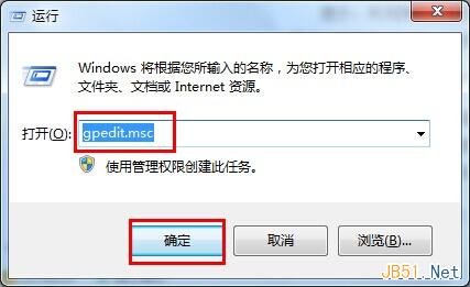 禁用win7资源管理器搜索框历史记录图文教程