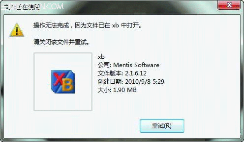 Win7系统提示文件或文件夹不能删除的解决方法