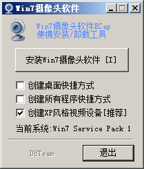 win7如何打开摄像头?win7系统的摄像头打开方法图解