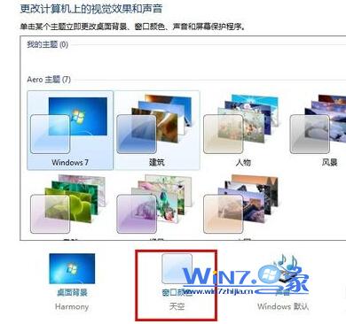 win7系统设置网页背景颜色如绿色和豆绿色来保护眼睛