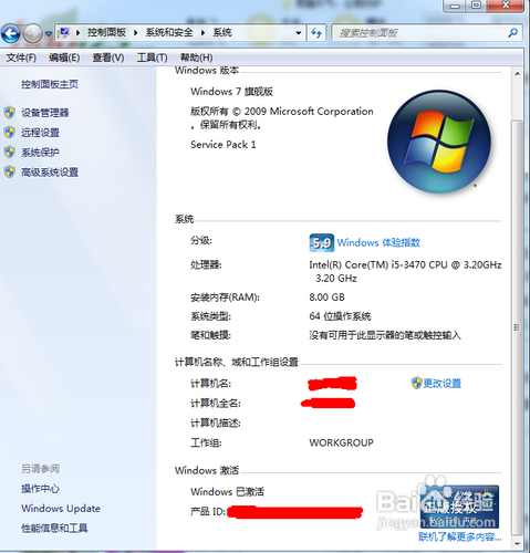 win7系统激活工具的使用方法(图)