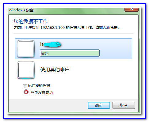 win7远程桌面连接提示“您的凭据不工作”的情况下解决方法详解