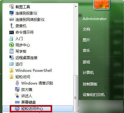 win7系统中设置禁用/停止任务栏窗口自动移动方法图文教程介绍