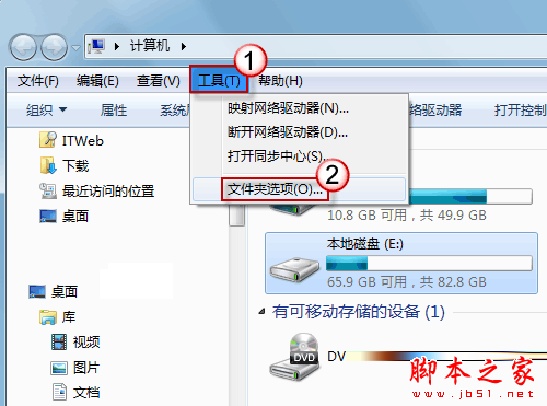 解决Win 7系统中文件夹假死无响应的问题，提高加快反应速度