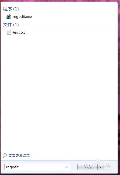 win7锁屏背景壁纸修改图文教程