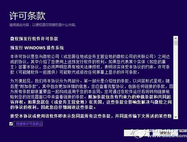 win8.1怎么升级win10 win8.1升级安装win10图文步骤