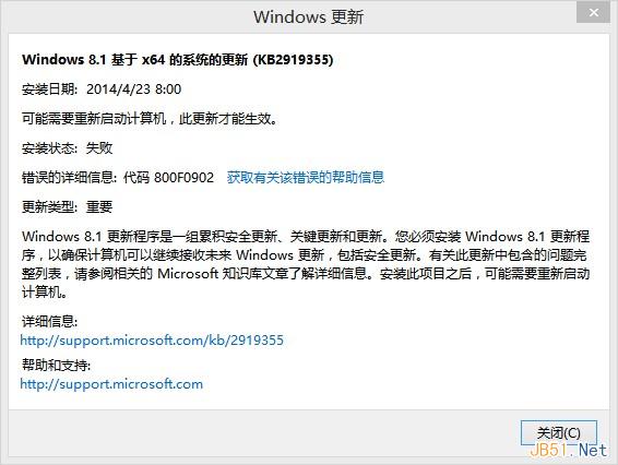 win8.1更新错误800f0902、80071712的解决方法