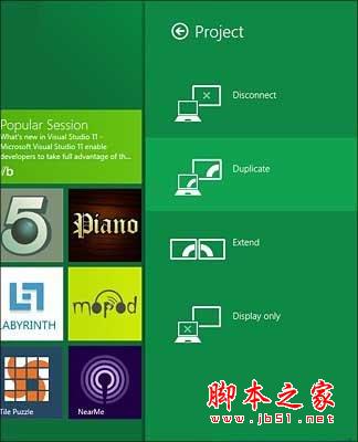 Windows8 系统的多显示器功能介绍