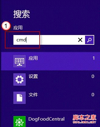怎么看win8系统是否成功激活具体图解