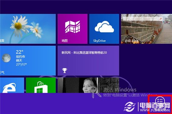 win8开始屏幕中如何添加常用的程序图标