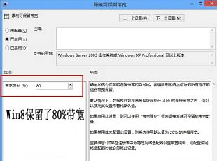 Win8系统浏览网页很慢如何加快Win8上网速度