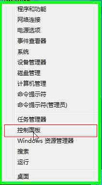 Win8系统 Geo-location 地理定位如何设置(图文)