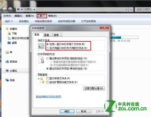 win8总是在新窗口打开文件夹的解决方法