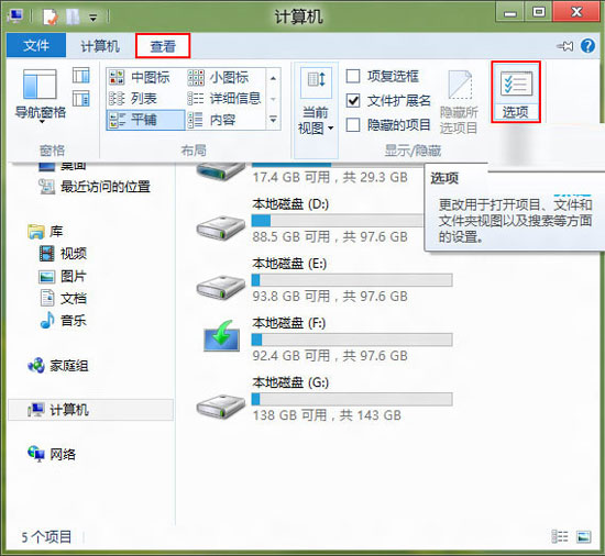 阅多图片时Win8资源管理器无响应出现假死现象