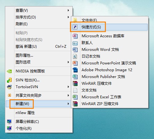 Win8中将传统桌面版IE10快捷方式固定到开始屏幕