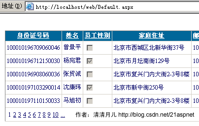 asp.net gridview 72般绝技第1/2页