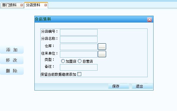 javascript 通过封装div方式弹出div窗体