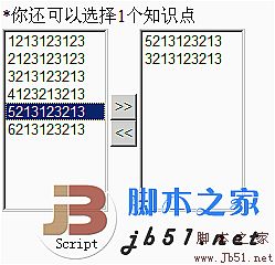 JS 动态添加列表框项效果代码