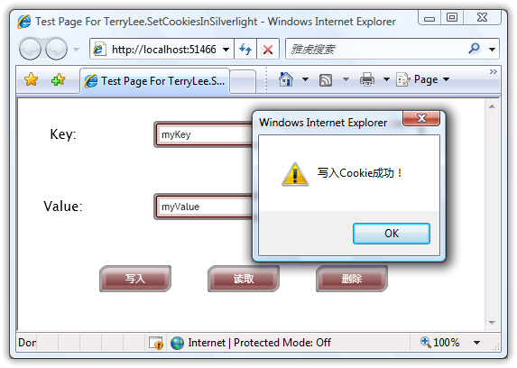 在Silverlight应用程序中操作Cookie
