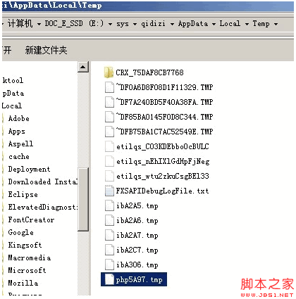 php的$_FILES的临时储存文件与回收机制实测过程