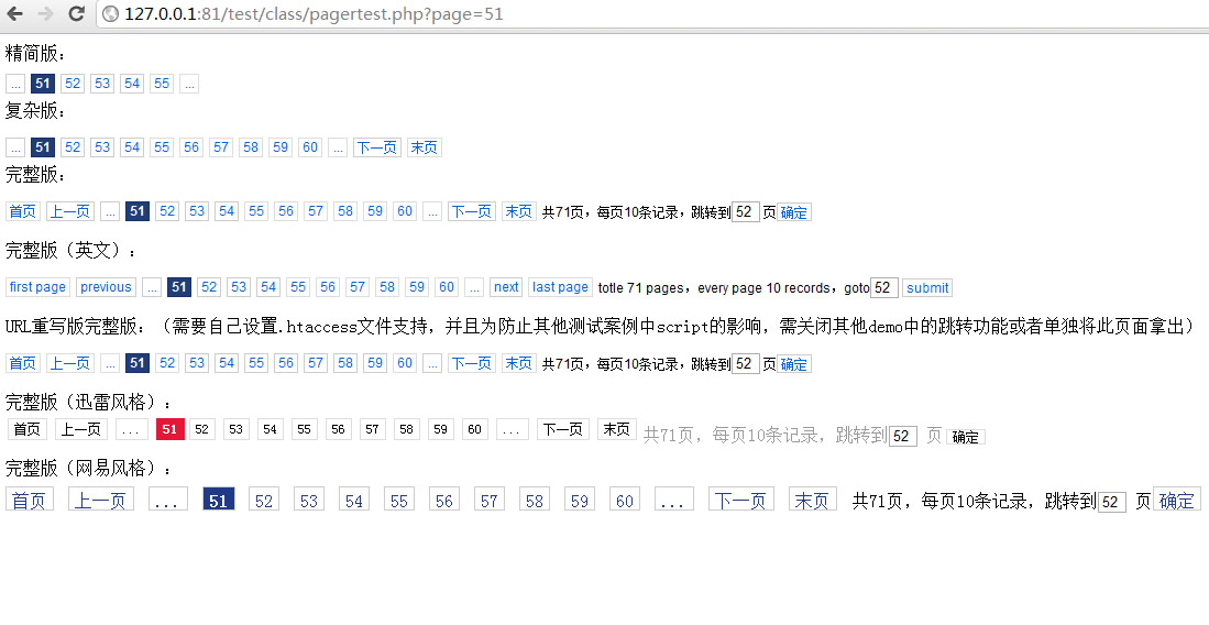 仿Aspnetpager的一个PHP分页类代码 附源码下载